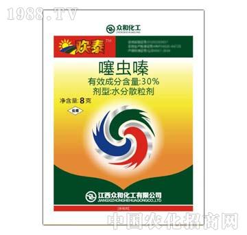 30%噻蟲嗪-歡泰-眾和