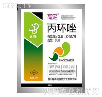 250克/升丙環(huán)唑-高定-稼得利