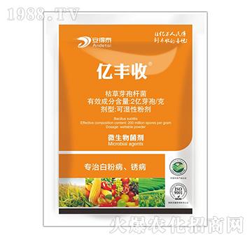 專治白粉病銹病-億豐收-安得泰