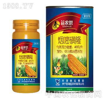 40克/升煙嘧磺隆-益農(nóng)思-海藍