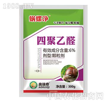 300g四聚乙醛-蝸螺凈-奧瑞奇