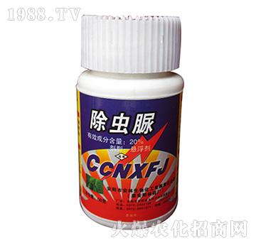 20%除蟲脲-安林