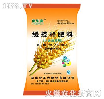 緩控釋肥料15-20-5-譜華章-茂盛