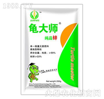 純品鋅-龜大師-富美實(shí)