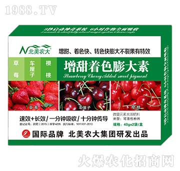 草莓、車(chē)?yán)遄?、櫻桃增甜著色膨大?北美農(nóng)大