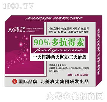90%多抗霉素-北美農(nóng)大