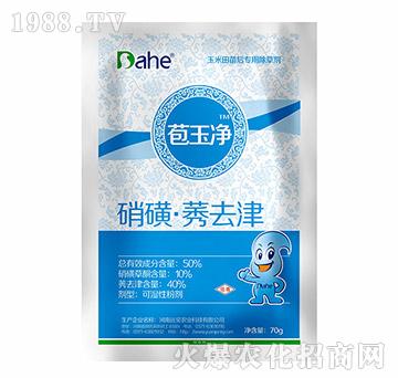 50%硝磺·莠去津-苞玉凈-遠(yuǎn)見(jiàn)農(nóng)業(yè)