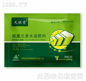 微量元素水溶肥-天旺青-遠(yuǎn)見農(nóng)業(yè)