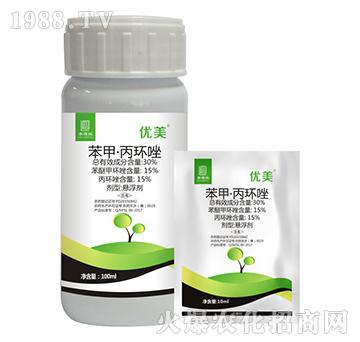 30%苯甲·丙環(huán)唑-優(yōu)美-豐收樂(lè)