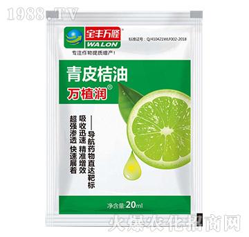 青皮桔油-萬植潤(rùn)-寶豐萬隆