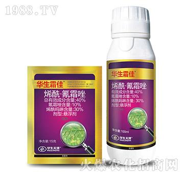 40%烯?！で杷?華生霜佳-華生化工