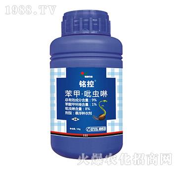 苯甲·吡蟲啉-銘控-銘越