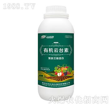 有機(jī)云臺素-云臺大化