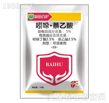 5%吲哚·萘乙酸-潤田百護