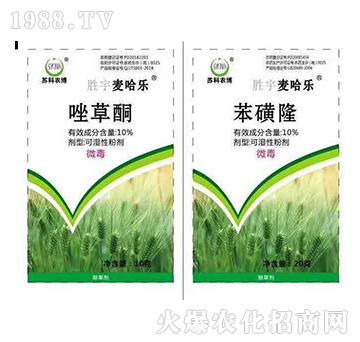 10%唑草酮+10%苯磺隆-麥哈樂-蘇科化工