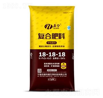 復合肥料18-18-18-啟盛科耀