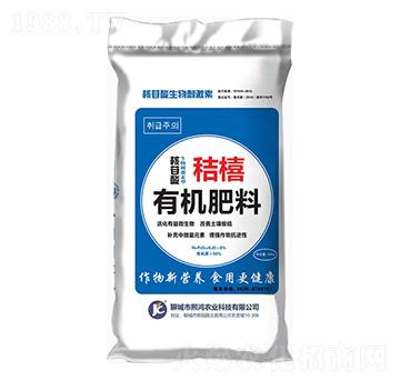 有機肥料-秸橲-熙鴻農(nóng)業(yè)