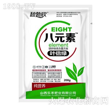 八元素葉倍綠-樂(lè)禾
