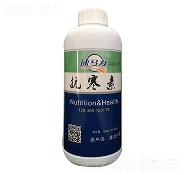 抗寒素-速馬力-中澳西農(nóng)