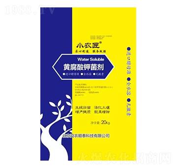 黃腐酸鉀菌劑-小農(nóng)匠-益農(nóng)順泰