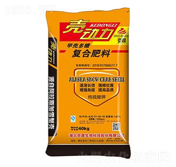 甲殼多糖復(fù)合肥料17-10-15-殼動力-京晟生物