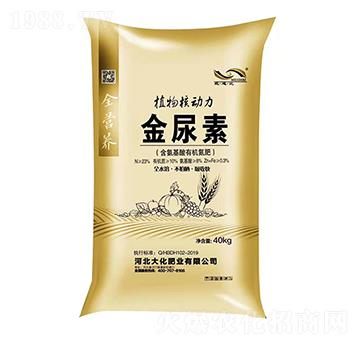 金尿素-植物核動力-河北大化