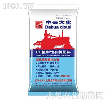 PH值中性有機肥料-中云大化