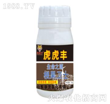 根果衛(wèi)士-虎虎豐-華沃農(nóng)化