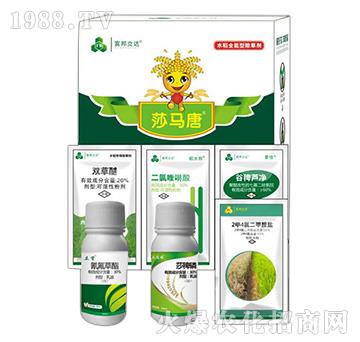 水稻全能型除草劑-莎馬唐-富邦作物