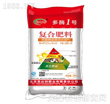 復合肥料18-22-5-多酶1號-馬大哈