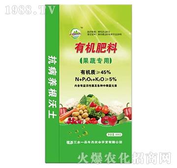 有機肥料-三水一品