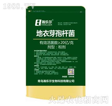 地衣芽孢桿菌-瀚樂(lè)爾