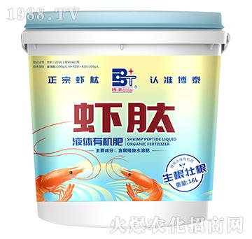蝦肽液體有機肥-博泰生物