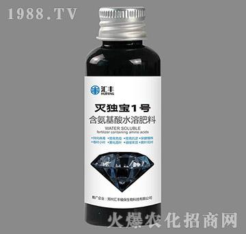 含氨基酸水溶肥料-滅獨(dú)寶1號-匯豐植保