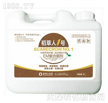 EM復(fù)合菌劑-稻草人1號-稻草人