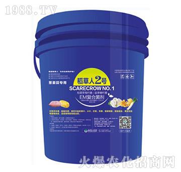 EM復(fù)合菌劑-稻草人2號-稻草人