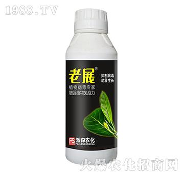1000ml植物病毒專(zhuān)家-老展-派森農(nóng)化