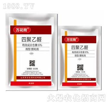 6%四聚乙醛-萬花筒-東合生物