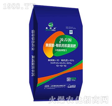 黃腐酸有機(jī)無(wú)機(jī)復(fù)混肥-汲養(yǎng)源-鑫東肥業(yè)