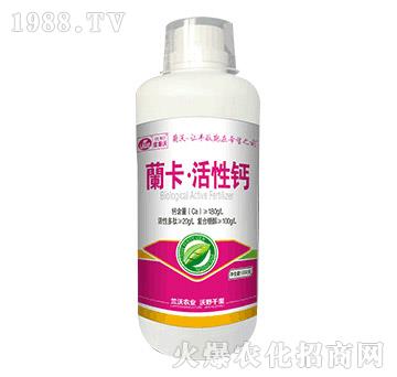 1000g籣卡·活性鈣-蘭沃農(nóng)業(yè)