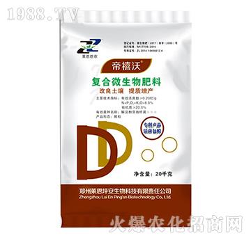 復(fù)合微生物肥料-帝禧沃-萊恩恩農(nóng)