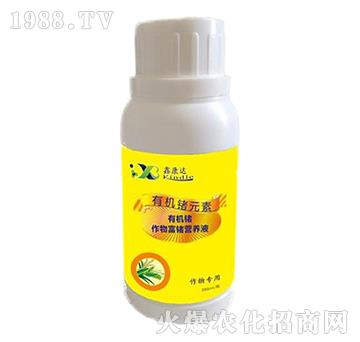 有機鍺作物富鍺營養(yǎng)液-鑫康達(dá)