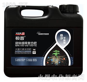 懸浮平衡型大量元素水溶肥170-170-170+TE-液體緩釋復(fù)合肥-極普-歐普勒