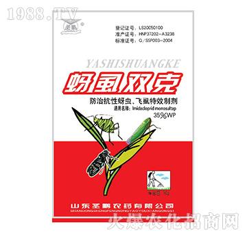 抗性蚜蟲(chóng)飛虱防治制劑-蚜虱雙克-圣鵬