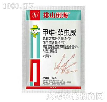 16%甲維·茚蟲威-排山倒海-傳奇生物