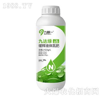 廣譜通用型-緩釋液體氮肥-九達綠-九稼一