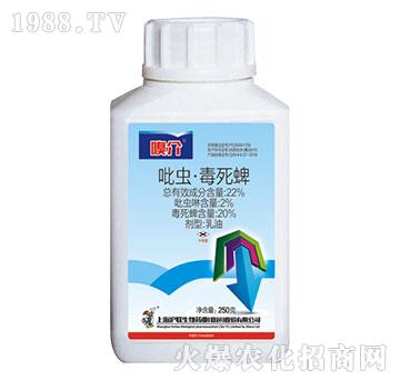 22%吡蟲(chóng)·毒死蜱-嗅介-滬聯(lián)