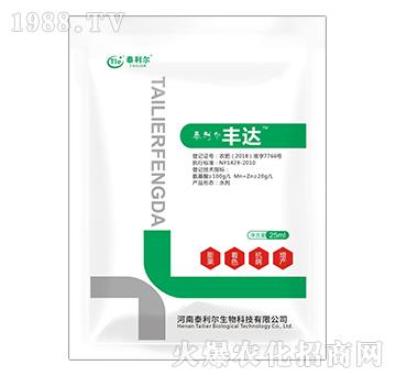 豐達-泰利爾