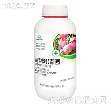 微生物菌劑-果樹清園-綠冠