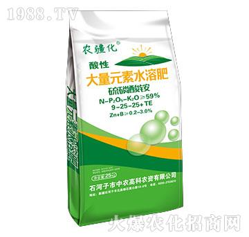 硫磷酸銨大量元素水溶肥9-25-25+TE-農(nóng)疆化-中農(nóng)高科